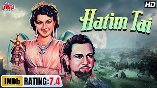 SUPERHIT HINDI FULL MOVIE  Hatim Tai  P Jairaj Shakila  Meenaxi  Sheikh  Mithoo Miya [upl. by Ezirtaeb]