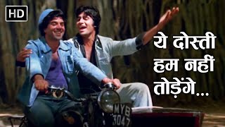 Yeh Dosti Hum Nahi Todenge  Sholay 1975  Amitabh Bachchan  Dharmendra  Kishore Kumar Hits [upl. by Nyltak]