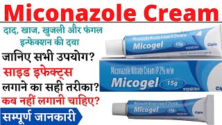 Miconazole Nitrate Cream How To Apply Miconazole Cream Miconazole Cream ip 2 ww [upl. by Bik]