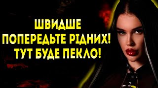 ВОНИ ПІДГОТУВАЛИ СОТНІ РАКЕТ ПОПЕРЕДУ НА НАС ЧЕКАЮТЬ НАЙСТРАШНІШІ ДНІ ВІЙНИ  МАРІЯ ТИХА [upl. by Midan]