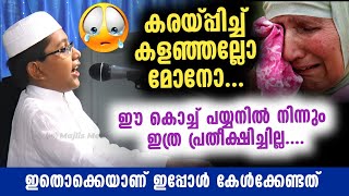 ഖബറിൽ നിന്നും പേടിപ്പെടുത്തുന്ന ഭയങ്കരമായ ശബ്ദം  എല്ലാവരും പേടിയോടെ കേട്ട പ്രഭാഷണം [upl. by Norrabal]