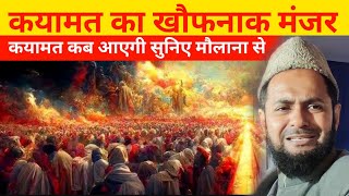 Qayamat Kab Aaegi Suniye Maulana Se ll Maulana Jarjis Ansari ka Takrir March 11 2024 [upl. by Connell]