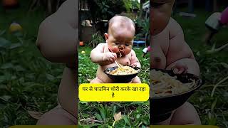 cute baby eat Food 🥝 bollywood song newsong shorts viralshorts [upl. by Nnairrek379]