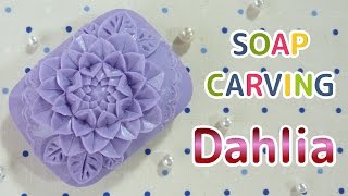 SOAP CARVING｜Basic  Dahlia  How to carve  DIY [upl. by Dadirac]