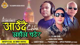 Aaudai Chhu Jahaaj Chadera By  JB Lama Dong  Harka Dong Tamang  Sanjeev Waiba New Song 2023 [upl. by Dj596]