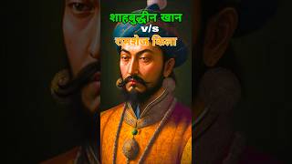 Why Shahabuddhin khan got desperate at ramshej fortfacts shivajimaharaj visionofhistory history [upl. by Aninahs]