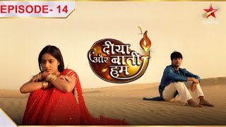 Diya Aur Baati Hum  Episode 14 [upl. by Nancey]