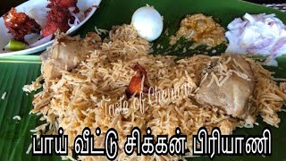 Chicken Biryani Bakrid Special  பாய் வீட்டு சிக்கன் பிரியாணிChicken Biryani Muslim Style in Tamil [upl. by Clarisse]