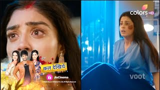 Udaariyan SERIAL UPDATE किया Harleen की Entry से दोबारा टूट जायेगा Nehmat और Ekam का रिश्ता [upl. by Yeslah]