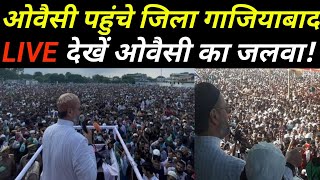 Live Owaisi Speech In Ghaziabad। [upl. by Thema]