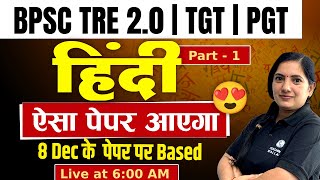 Hindi for BPSC TRE 20 68 1112  Hindi Mock Test Based on BPSC TRE 20 Paper  Kalyani Maam [upl. by Winna166]