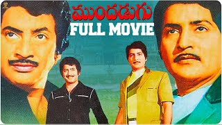 Evandi Aavida Vachindi Telugu Full Length Movie  Shobhan BabuVani SriSarada [upl. by Tristam]