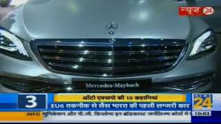 Auto Expo 2018 MercedesMaybach S650 Launched In India [upl. by Inimak]