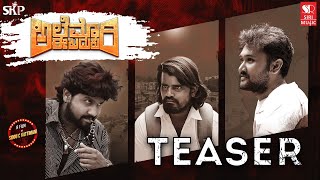 Alemari E Baduku  Teaser  Siddu C Kattimani  M S Thyagaraj  Divyakumar H N  Siri Music [upl. by Bhatt780]