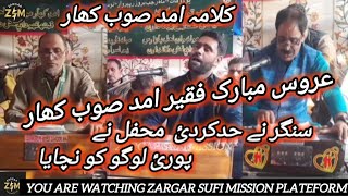 kalami Ahmad Sob khar rah Ab Rashid Singpuri Umer pal etc zargarsufimission Subscribe plz [upl. by Akahs]