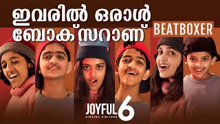 ഇവരിൽ ഒരാൾ ബോക്സറാണ് BEATBOXER  Joyful 6 got 3 Crore Views  Shalom TV [upl. by Reivazx945]