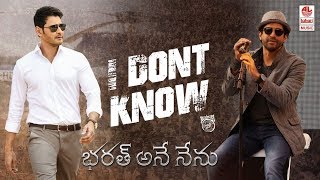 I Dont Know Song Announcement  Bharat Ane Nenu Song  Farhan Akhtar Devi Sri Prasad [upl. by Boy337]