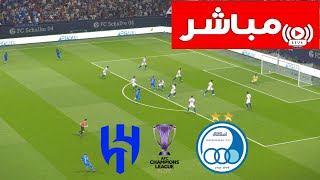 🔴 بث مباشر  الهلال ضد استقلال  دوري أبطال آسيا2024  بث مباشر [upl. by Kreegar]