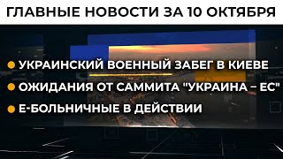 Военная помощь Украине от США Подробности  Итоги 101021 [upl. by Okir606]