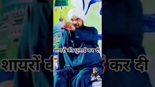 Mufti Akhtar Hussain alimishortvideos [upl. by Manup]