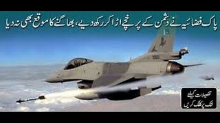 India Plane a Limited Air Strike in AZAD KASHMIR WATCH FULL VIDEO General Pervaiz [upl. by Anoiuq13]