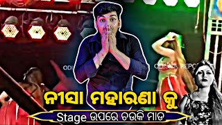 ନୀସା ମହାରଣା କୁ Stage ଉପରେ ଚଉକି ମାଡ 🪑  Nisha Maharana  CH BEMATLAB LIFE  Odia roasting video 📷 [upl. by Aerdnuahs]