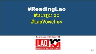 Basic Reading Lao Vowel xະ [upl. by Kelly]