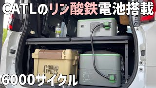 【6000サイクル70％】高性能リン酸鉄リチウムイオン電池を使ったバッテリー分離型新型ポータブル電源 [upl. by Lothar138]