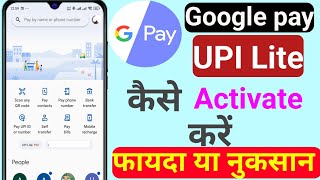 Google pay UPI Lite  Activate कैसे करें UPI Lite use and benifit [upl. by Yoshio]