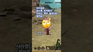 로한2모바일최적화는먼산으로🙄 오픈때보다 심해지는 모바일 상황 최저사양모드중 [upl. by Volney]