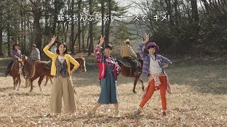 土屋太鳳と一緒に踊ろう！話題の“ちちんぶいぶいダンス”振り付け動画が公開 [upl. by Krystyna]