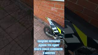 ТГК VSK stunt 858 школьник automobile vsk94 упал питбайк эндуро вайб cc smartphone motocr [upl. by Aihsinat]