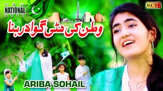 Beautiful Super Hit Milli Naghma 2020  Watan Ki Mitti Gawah Rehna  Ariba Sohail  Official Video [upl. by Chaney]