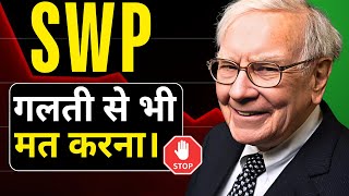 Magic of SWP  SWP for Monthly Income Systematic Withdrawal Plan  एक बार लगाओ ज़िंदगी भर निकालो [upl. by Notyal]