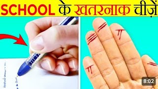 Dangerous Things In School  Its fact most amazing facts facttechz Factsmine viralvideo viral [upl. by Lyrpa]