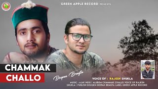 CHAMMAK CHALLO  Latest Himachali Pahari Song 2023  Rajesh Shukla  Ajay Negi  Deepan Bragta [upl. by Andriette]