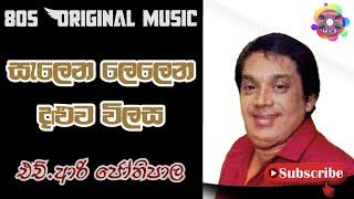 HRJothipala best song collection  එච්ආර්ජෝතිපාල ලස්සන ගීත එකතුව  HRJothipala songs [upl. by Eikcir]