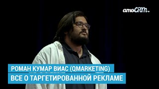 Все о таргетированной рекламе Рекламные кампании в соцсетях  Сегментация  Контентмаркетинг [upl. by Yvad479]