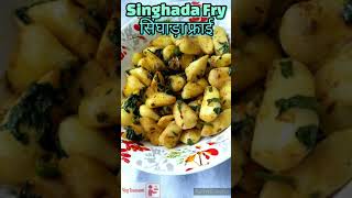 Singhada Fry Recipe  Singhara Fry  water caltrop  Water Chestnut  devil pod  vegtsunami [upl. by Dodson]