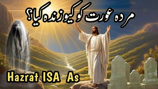 Murda Aurat Qabar Se Zinda Ho gai hazrat isa alaihis salam ka waqia quran story [upl. by Isidro]