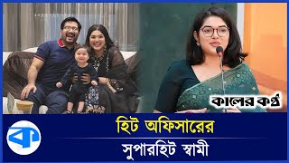 জমিসহ ১০০ কোটি টাকা মূল্যের বাড়িসহ জমি দখল নেপথ্যে ছিলেন ডিবি হারুন  DB Harun  Land Grab [upl. by Cruz]