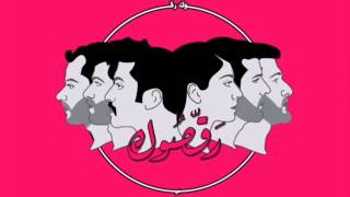 MASHROU LEILA  PROLOGUE Ft Erik Truffaz  أحياناً لا أطوف [upl. by Nirot]