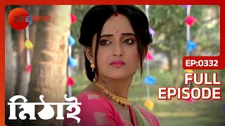 মোদক পরিবার পিকনিক করতে যায়  Mithai  Full Ep 332  ZEE Bangla [upl. by Eibbob]