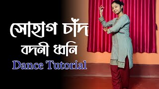 Sohag Chand Bodoni Dhoni Dance Choreography  Riyas Dance Tutorial [upl. by Burner]