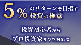 当番組監修者から書籍プレゼント 「株式投資の道」 ５％の運用収益を目指す富裕層の運用スタイル 投資の初心者から機関投資家の職業投資家迄幅広い投資家の方へのアドバイス書籍となります。詳細は説明欄へ。 [upl. by Kare]