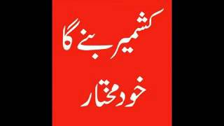 Free kashmir song by jklf nd jknsf kotli [upl. by Tedie236]