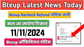 Bteup Recheck Refund Official Notice  Bteup Recheck Result 2024  Bteup Latest News [upl. by Haneeja]