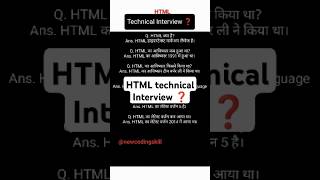 HTML technical Interview questions HTML skill test technical Interview crack [upl. by Melisande]