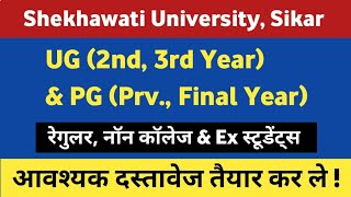 UG amp PG Exam Form Documents  Regular Non College Ex Student  PDUSU [upl. by Amadeo]