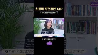 ATP 경험자 인터뷰2 연극치료 자전공연 연극심리 [upl. by Maclean]